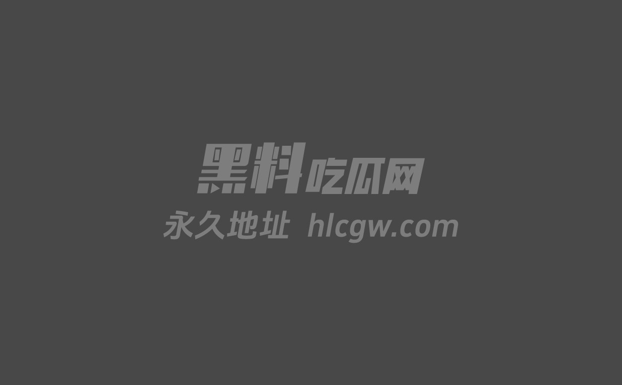 黄义助嫂子敲诈私密视频1 黄义助嫂子敲诈私密视频1